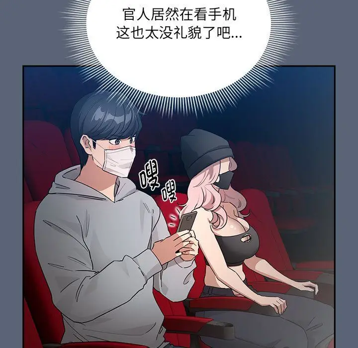 漫画《疫情下的家教生活》第134话第107张图