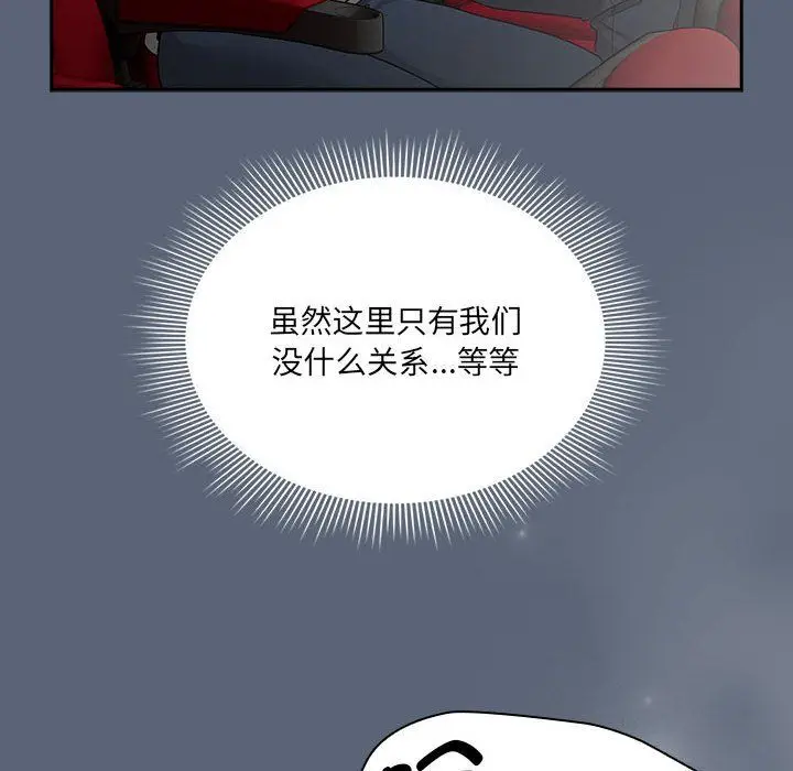 漫画《疫情下的家教生活》第134话第108张图