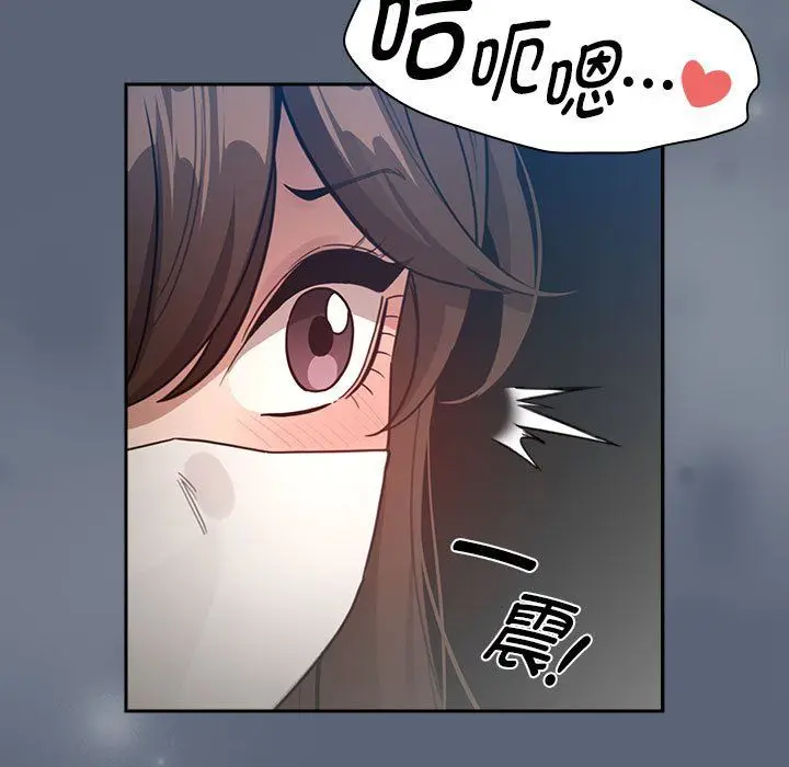 漫画《疫情下的家教生活》第134话第109张图