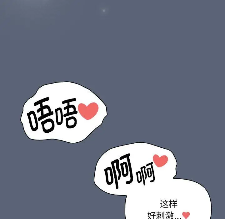 漫画《疫情下的家教生活》第134话第110张图