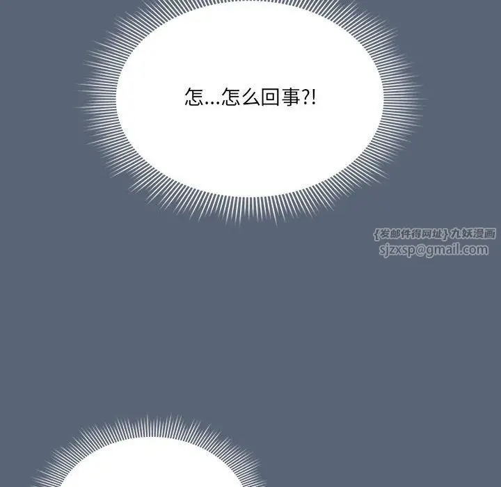 漫画《疫情下的家教生活》第134话第114张图
