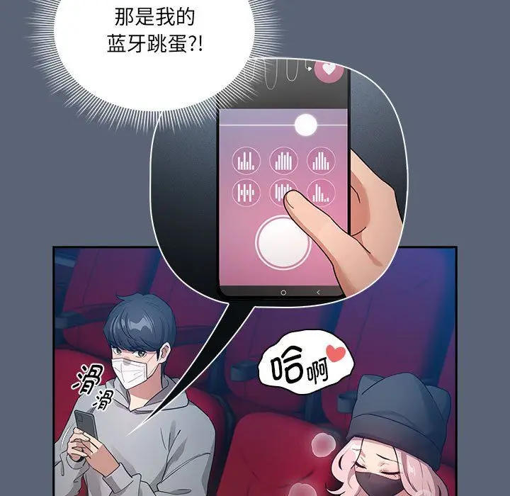 漫画《疫情下的家教生活》第134话第115张图