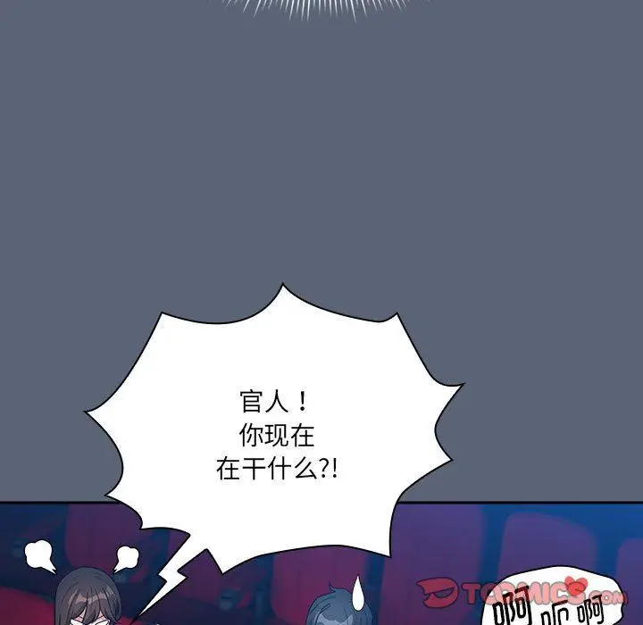 漫画《疫情下的家教生活》第134话第117张图