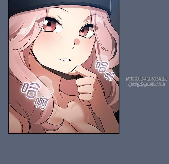 漫画《疫情下的家教生活》第134话第120张图