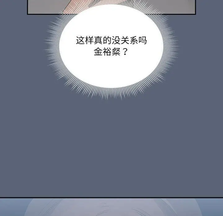漫画《疫情下的家教生活》第134话第124张图