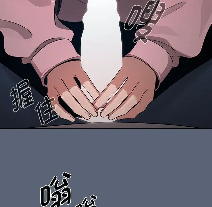 漫画《疫情下的家教生活》第134话第126张图