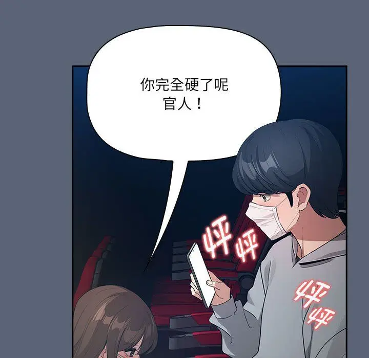 漫画《疫情下的家教生活》第134话第128张图