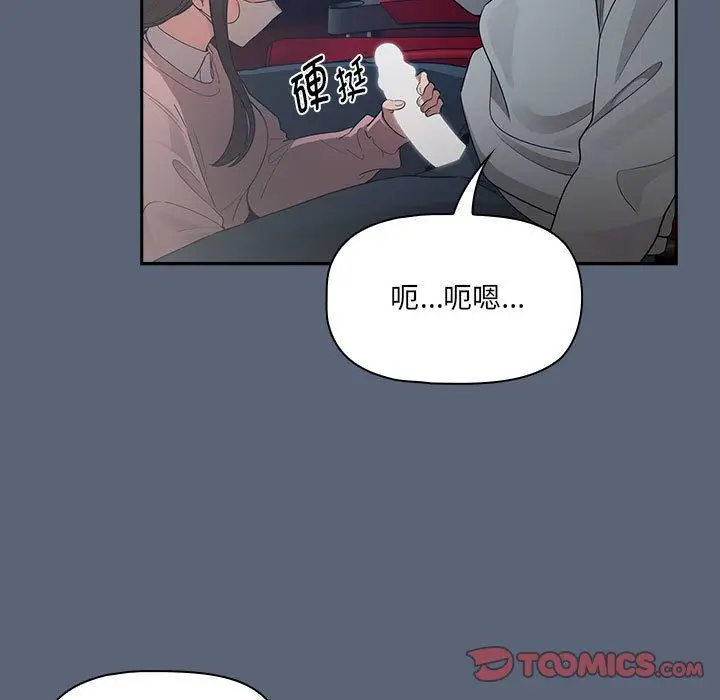 漫画《疫情下的家教生活》第134话第129张图