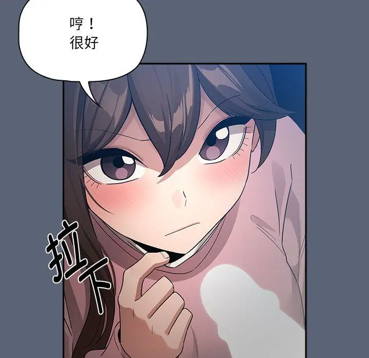 漫画《疫情下的家教生活》第134话第130张图