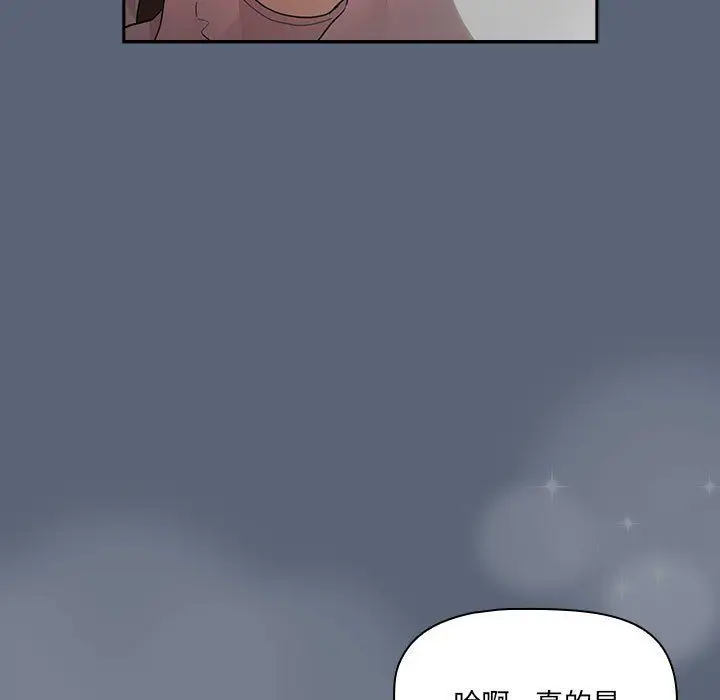 漫画《疫情下的家教生活》第134话第131张图