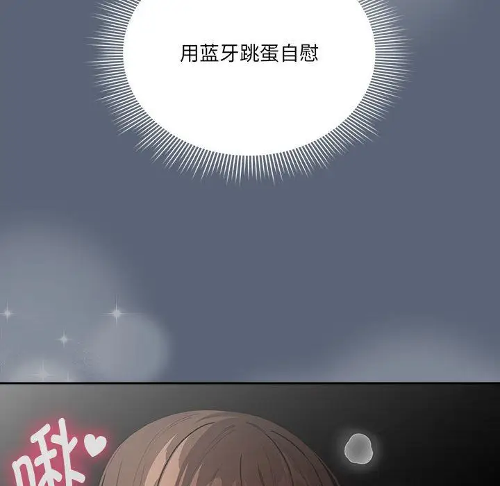 漫画《疫情下的家教生活》第134话第136张图