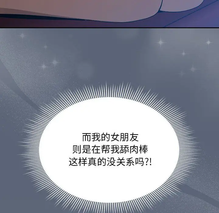 漫画《疫情下的家教生活》第134话第139张图