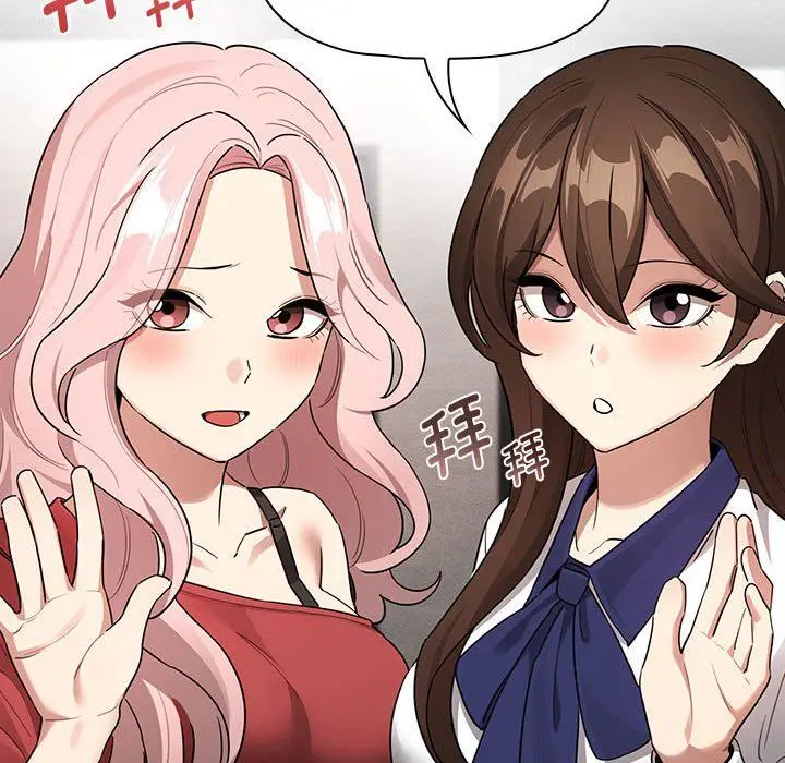 漫画《疫情下的家教生活》第134话第14张图