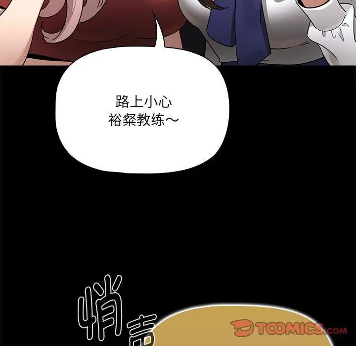 漫画《疫情下的家教生活》第134话第15张图