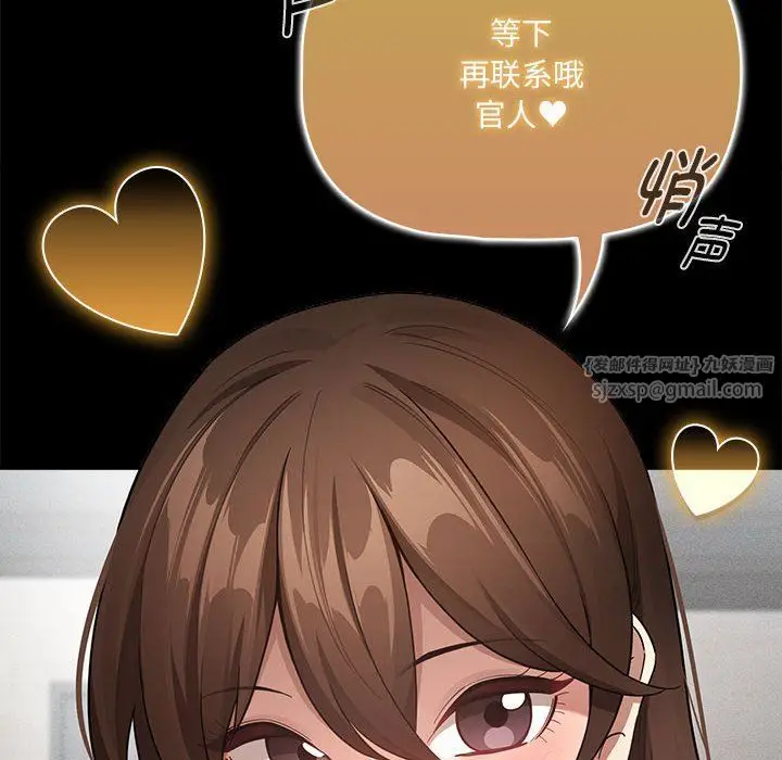 漫画《疫情下的家教生活》第134话第16张图