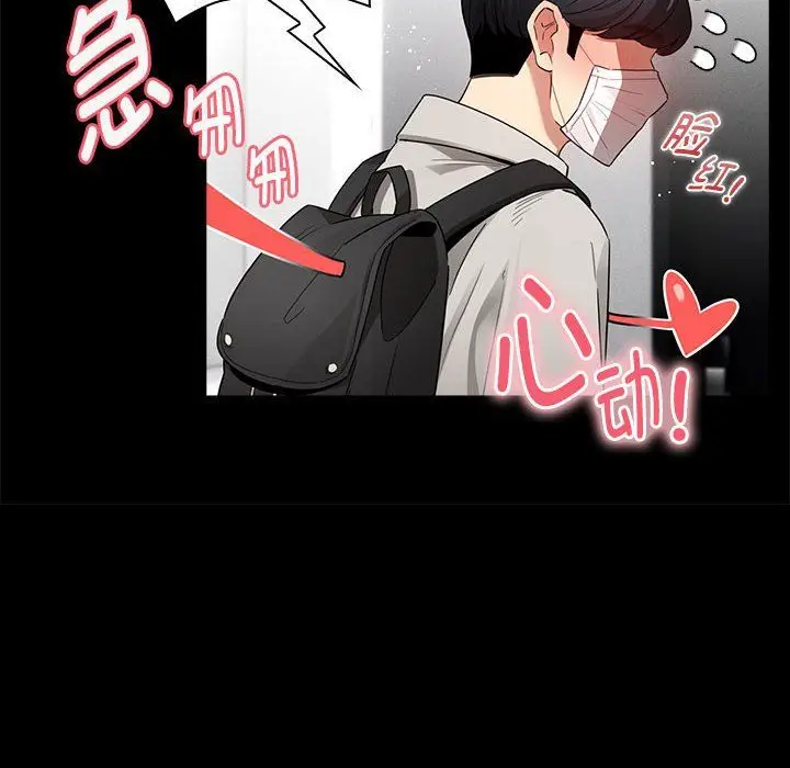 漫画《疫情下的家教生活》第134话第20张图