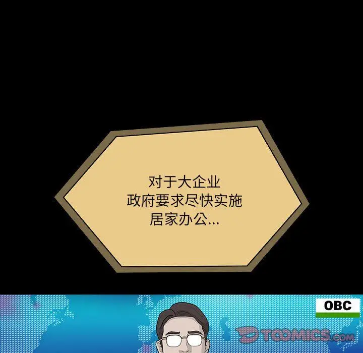 漫画《疫情下的家教生活》第134话第21张图