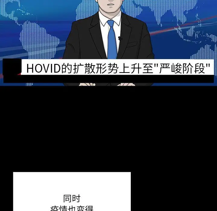 漫画《疫情下的家教生活》第134话第22张图