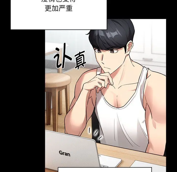 漫画《疫情下的家教生活》第134话第23张图