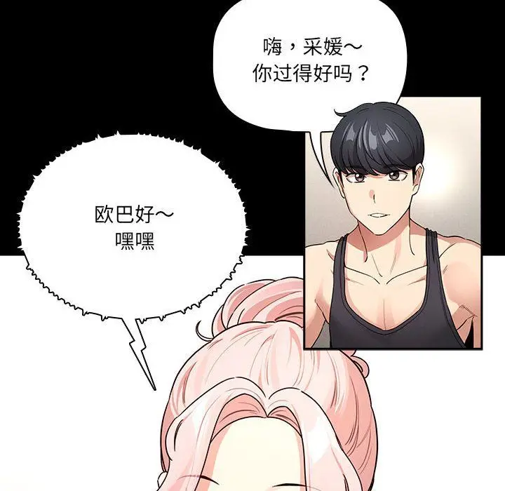 漫画《疫情下的家教生活》第134话第28张图
