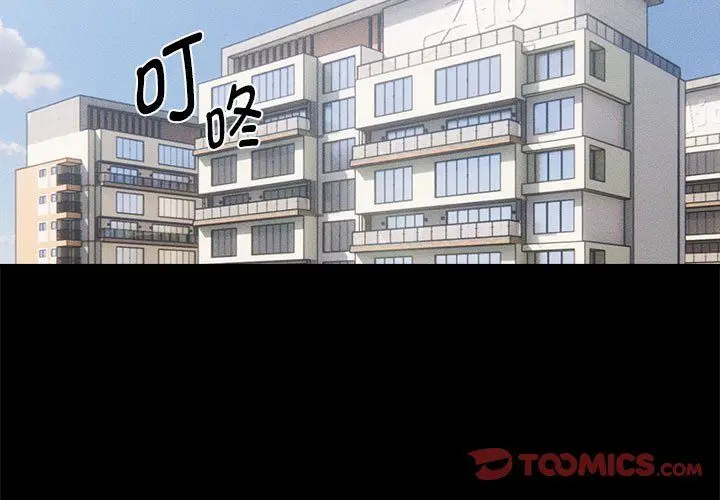 漫画《疫情下的家教生活》第134话第3张图