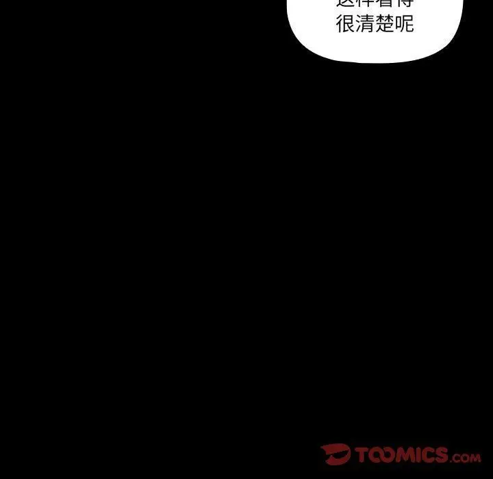 漫画《疫情下的家教生活》第134话第33张图