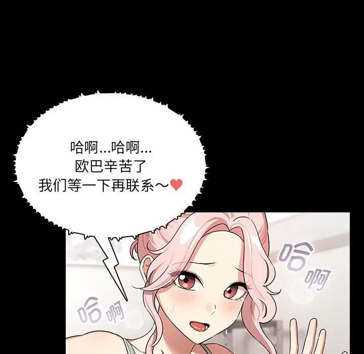 漫画《疫情下的家教生活》第134话第34张图