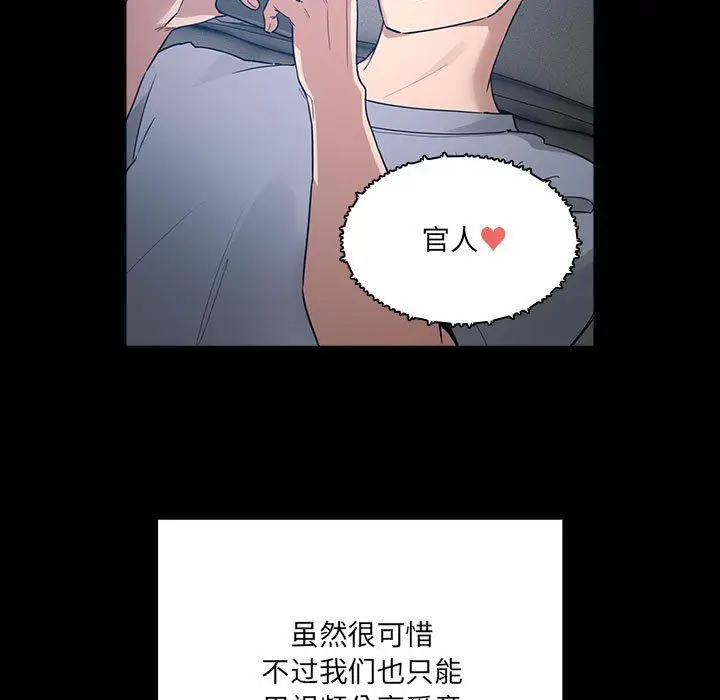 漫画《疫情下的家教生活》第134话第37张图