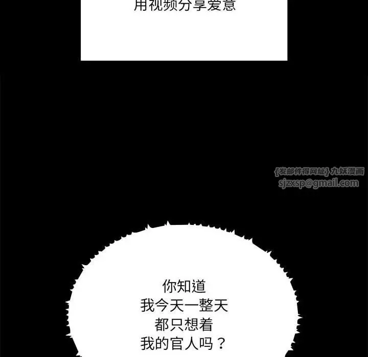 漫画《疫情下的家教生活》第134话第38张图