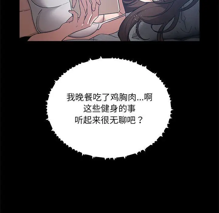 漫画《疫情下的家教生活》第134话第43张图