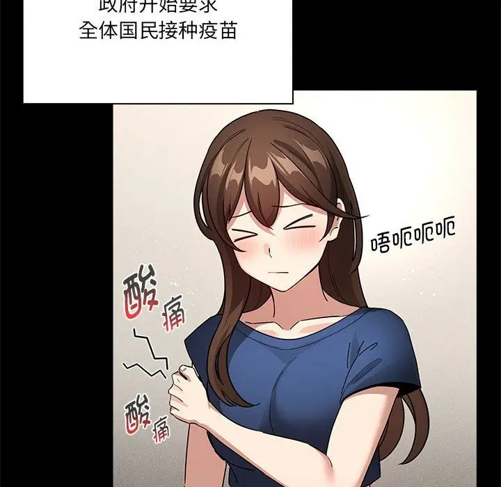 漫画《疫情下的家教生活》第134话第48张图