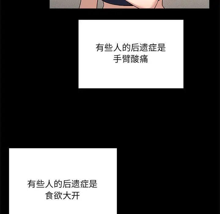 漫画《疫情下的家教生活》第134话第49张图