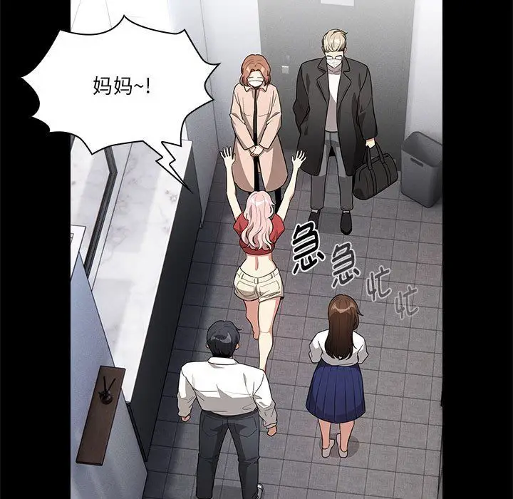漫画《疫情下的家教生活》第134话第5张图