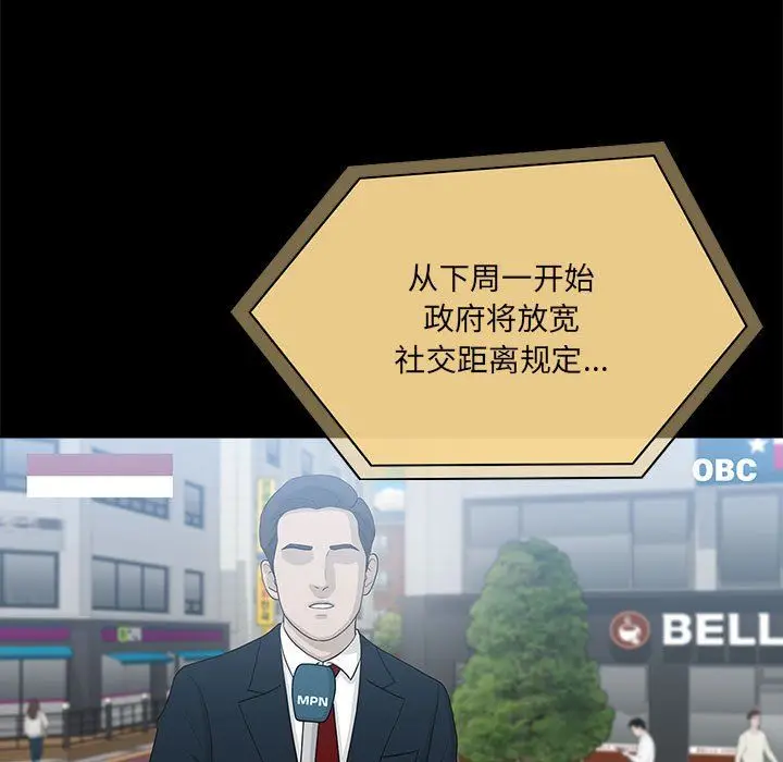 漫画《疫情下的家教生活》第134话第53张图