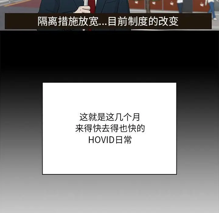 漫画《疫情下的家教生活》第134话第54张图