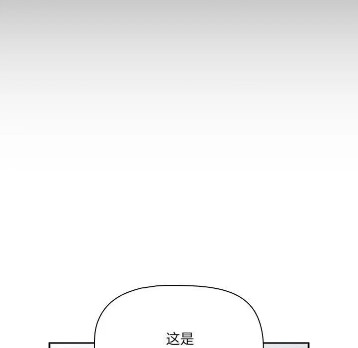 漫画《疫情下的家教生活》第134话第55张图