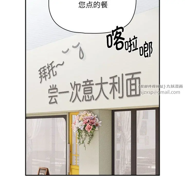 漫画《疫情下的家教生活》第134话第56张图