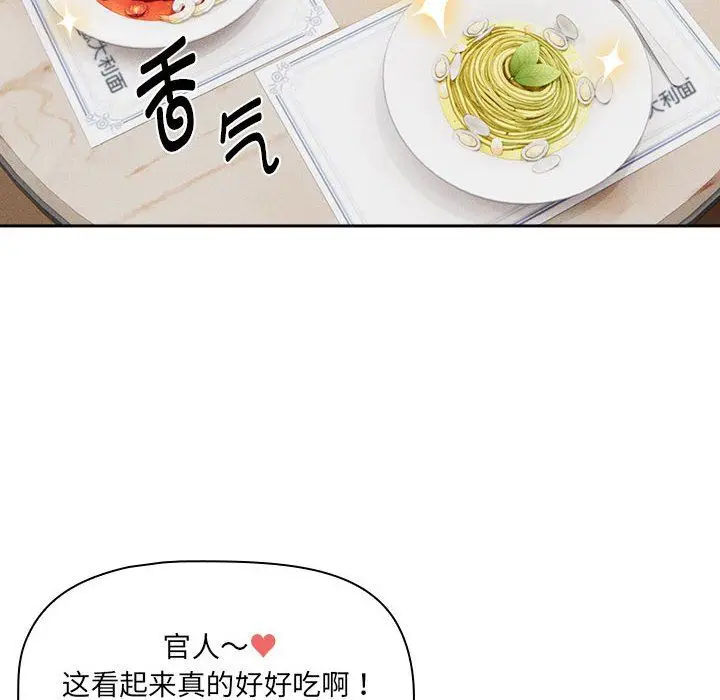 漫画《疫情下的家教生活》第134话第58张图