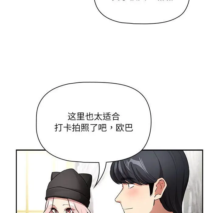 漫画《疫情下的家教生活》第134话第60张图