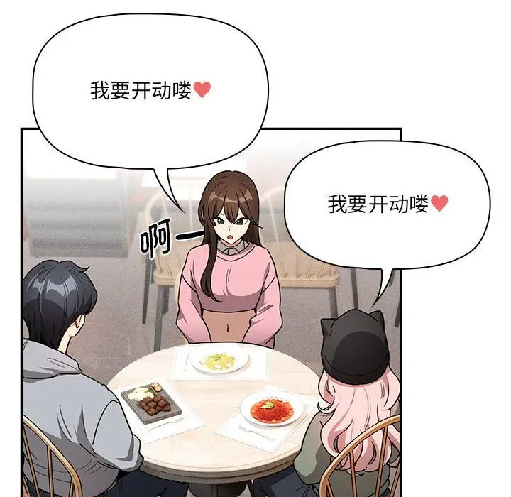 漫画《疫情下的家教生活》第134话第62张图