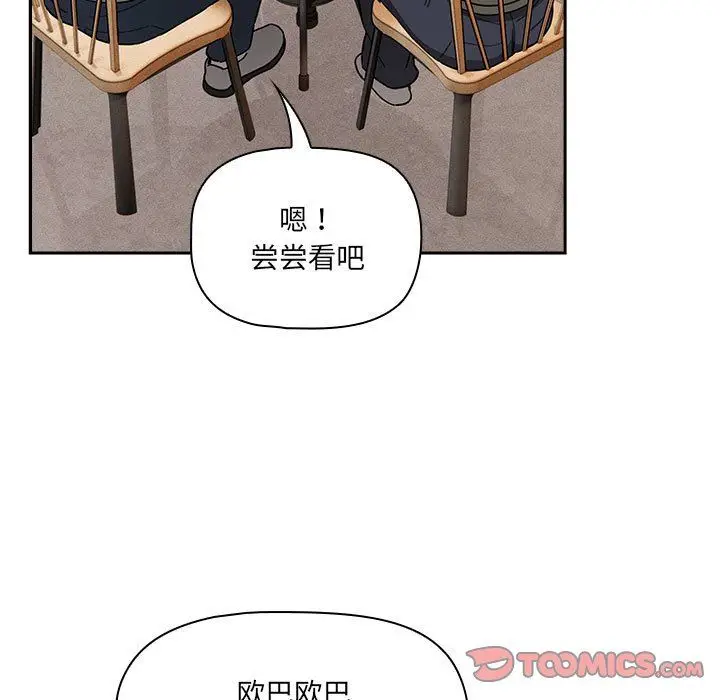 漫画《疫情下的家教生活》第134话第63张图