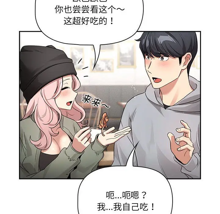 漫画《疫情下的家教生活》第134话第64张图