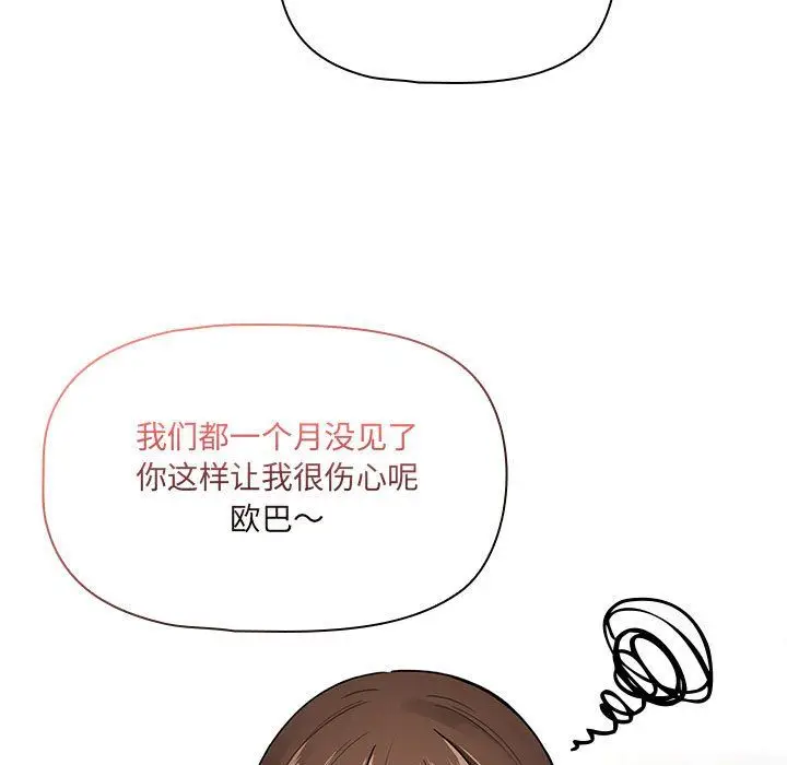 漫画《疫情下的家教生活》第134话第65张图
