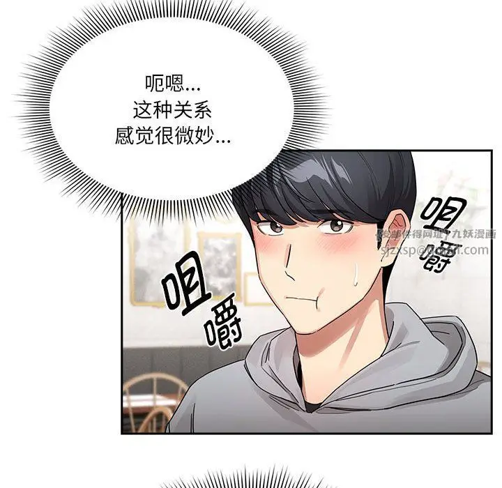 漫画《疫情下的家教生活》第134话第68张图