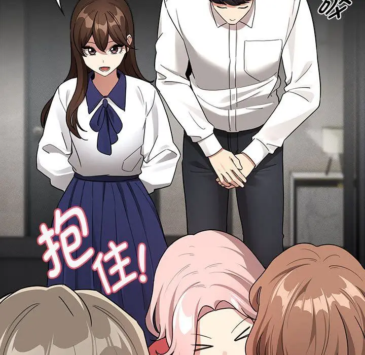 漫画《疫情下的家教生活》第134话第7张图