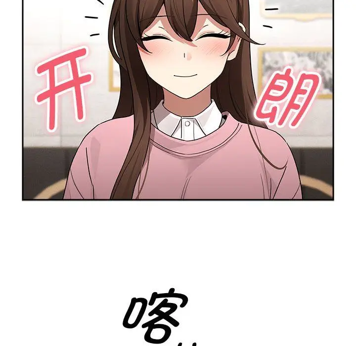 漫画《疫情下的家教生活》第134话第70张图