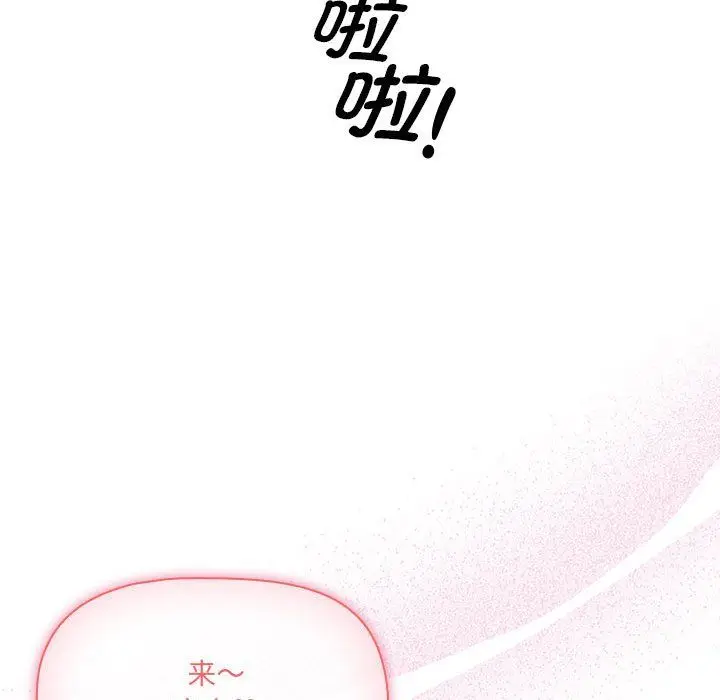 漫画《疫情下的家教生活》第134话第71张图