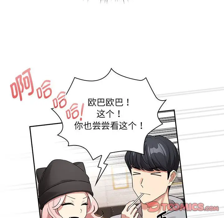 漫画《疫情下的家教生活》第134话第81张图