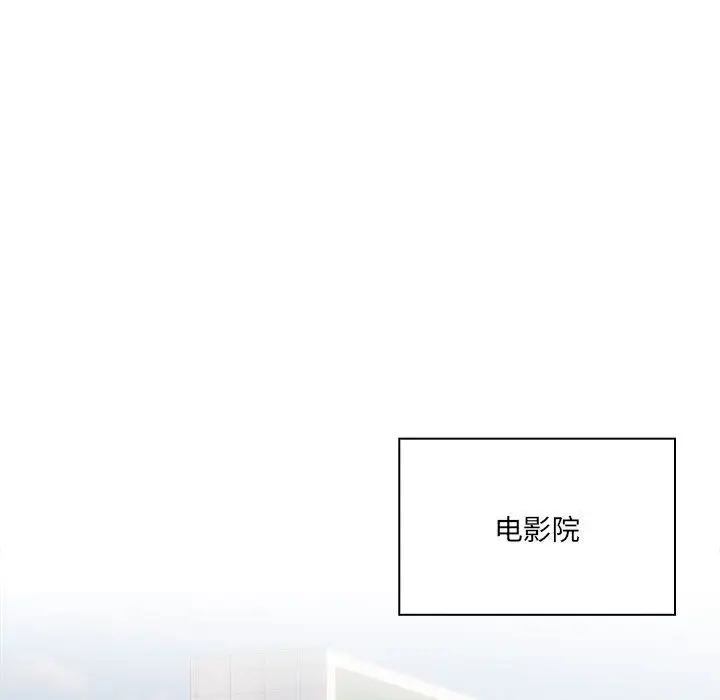 漫画《疫情下的家教生活》第134话第84张图