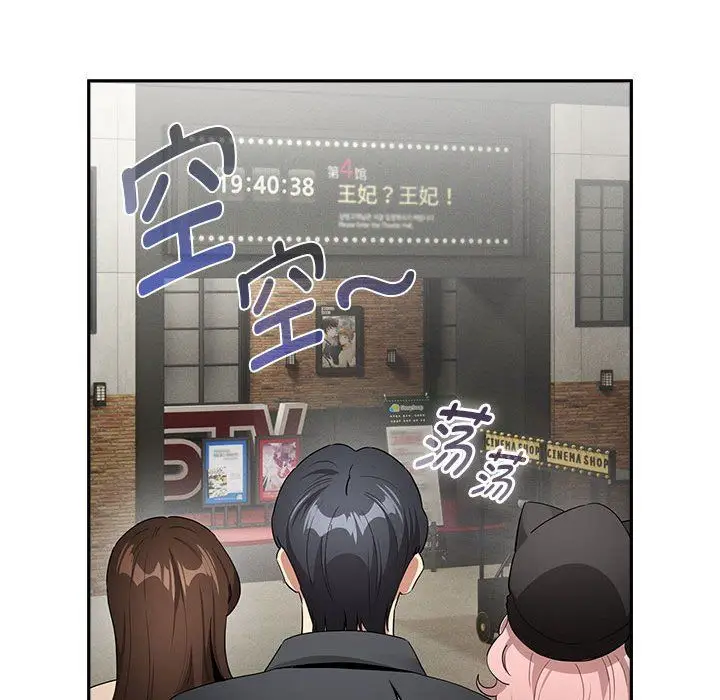 漫画《疫情下的家教生活》第134话第86张图